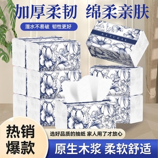 【热销】国风新包装抽纸加厚柔韧干湿两用亲肤柔软加大加厚实惠装