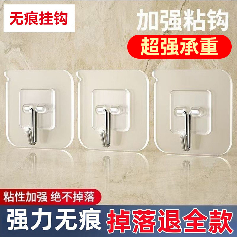 粘钩挂钩超强粘力透明粘钩厨房锅盖架卫生间瓷砖墙壁透明免打孔