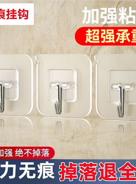 粘钩挂钩超强粘力透明粘钩厨房锅盖架卫生间瓷砖墙壁透明免打孔