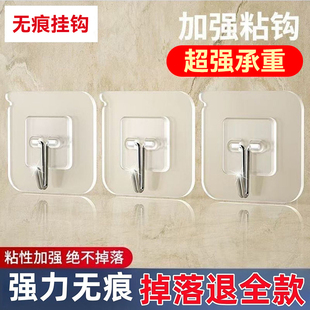 粘钩挂钩超强粘力透明粘钩厨房锅盖架卫生间瓷砖墙壁透明免打孔