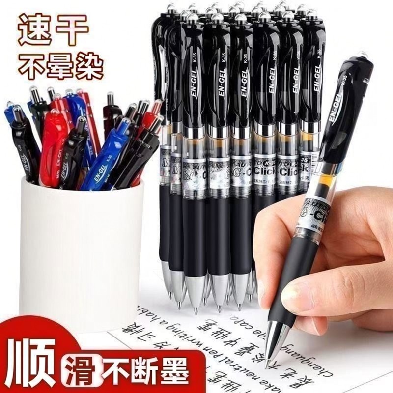 按动式黑色中性笔K35D子弹头商务速干顺滑书写签字笔学生办公用品