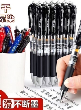 按动式黑色中性笔K35D子弹头商务速干顺滑书写签字笔学生办公用品