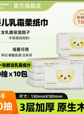 加厚乳霜纸云柔巾柔纸巾柔软亲肤保湿纸巾宝宝抽纸家用学生面巾纸