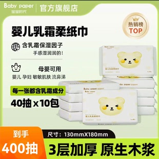 加厚乳霜纸云柔巾柔纸巾柔软亲肤保湿纸巾宝宝抽纸家用学生面巾纸