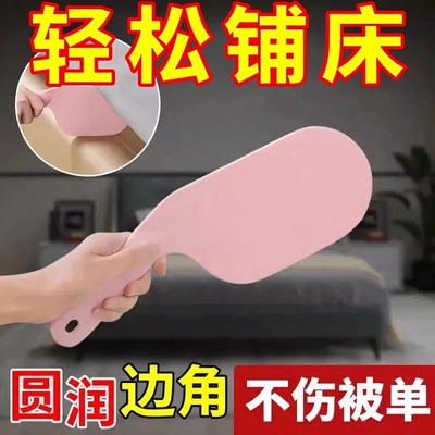 新款铺床神器床单床垫整理床铺抬高宿舍专用家用铺换被子固定器