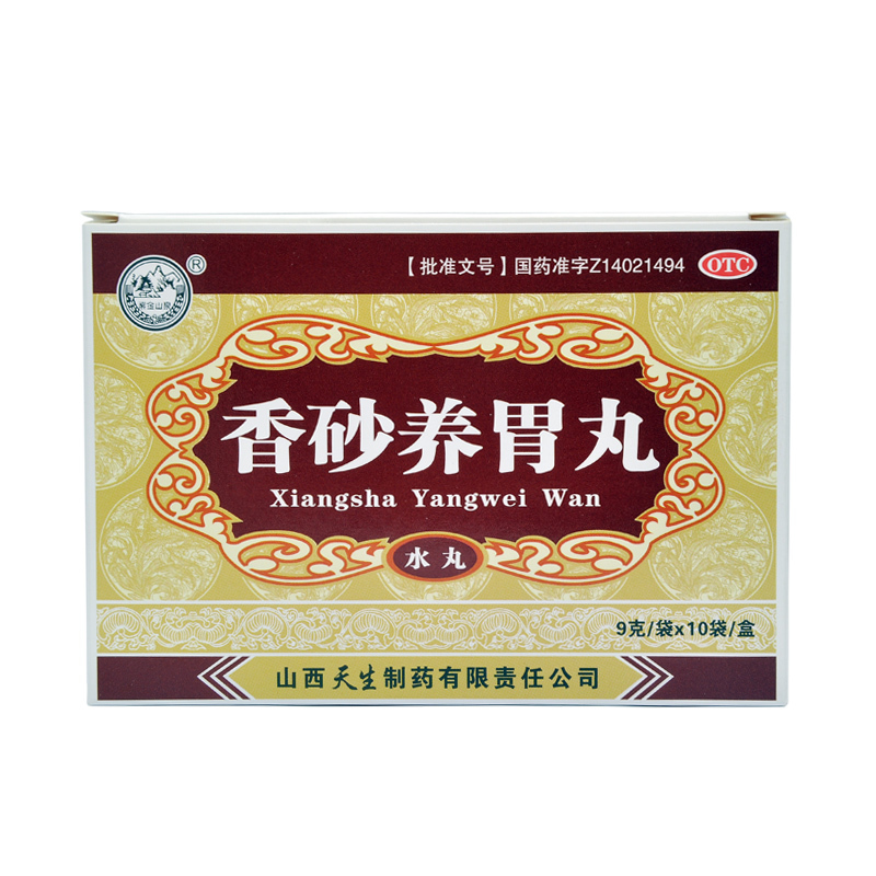 紫金山泉香砂养胃丸9g*10袋温中和胃胃痛吐酸水不思饮食四肢倦怠