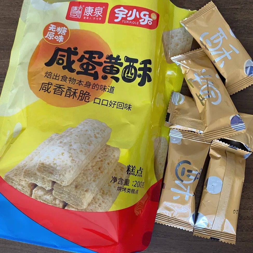 康泉宇小乐咸蛋黄酥饼干千层酥糕点代餐零食200克装内含独立包装