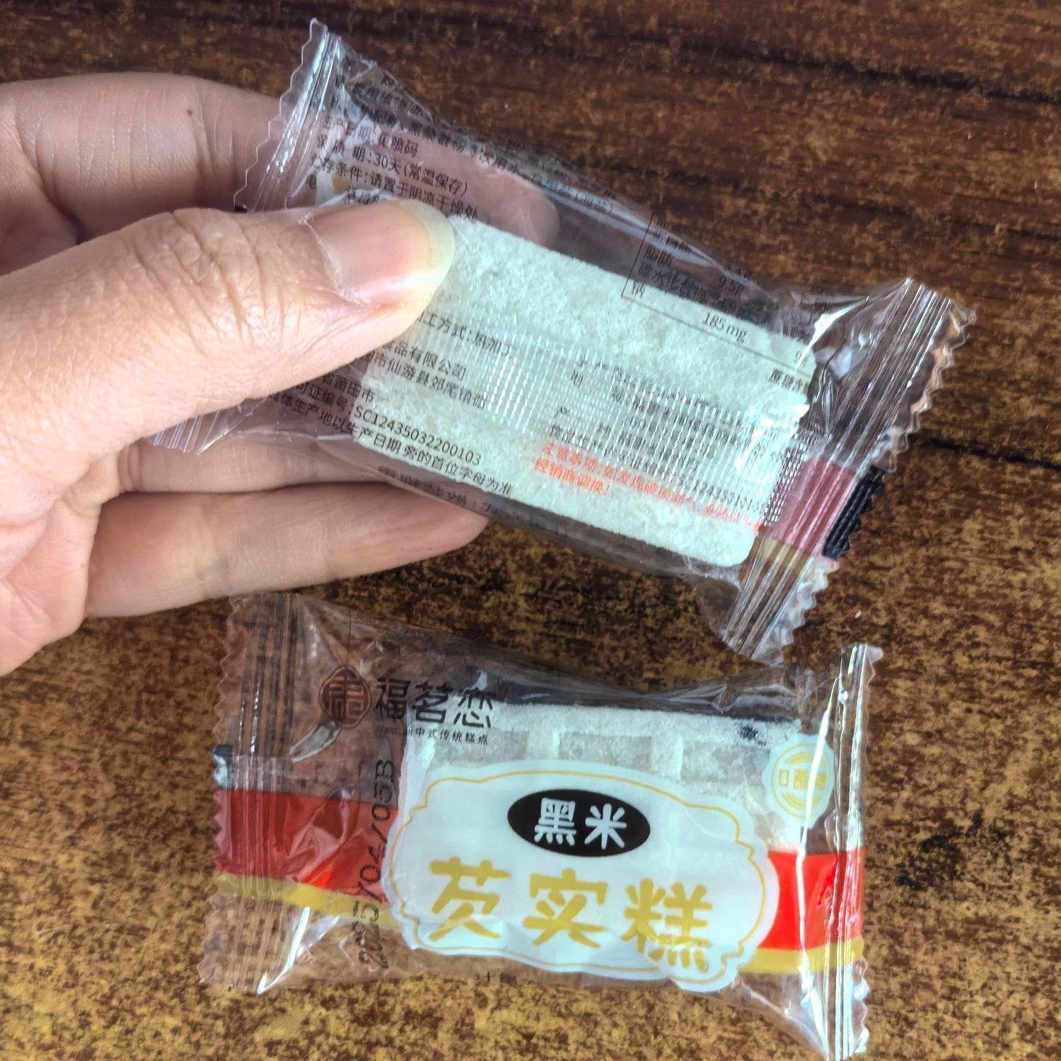 【福茗恋】正宗黑米芡实糕 传统米糕点休闲网红健康小零食