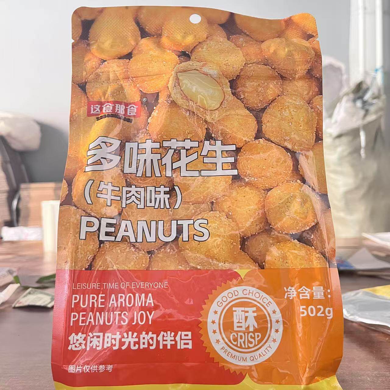 这食那食多味花生炒货零食酥脆怀旧休闲解馋宿舍追剧办公零食包邮
