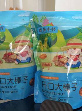 开口大榛子薄皮原味坚果零食