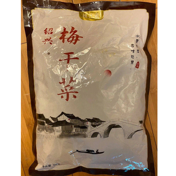 越江南绍兴梅干菜无沙免洗农家特产高档干货扣肉家庭商用便携款