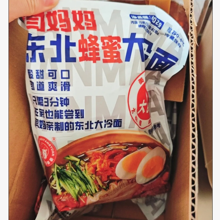 闫妈妈饲养员东北大冷面酸甜口韩式调料风味居家解馋休闲大冷面