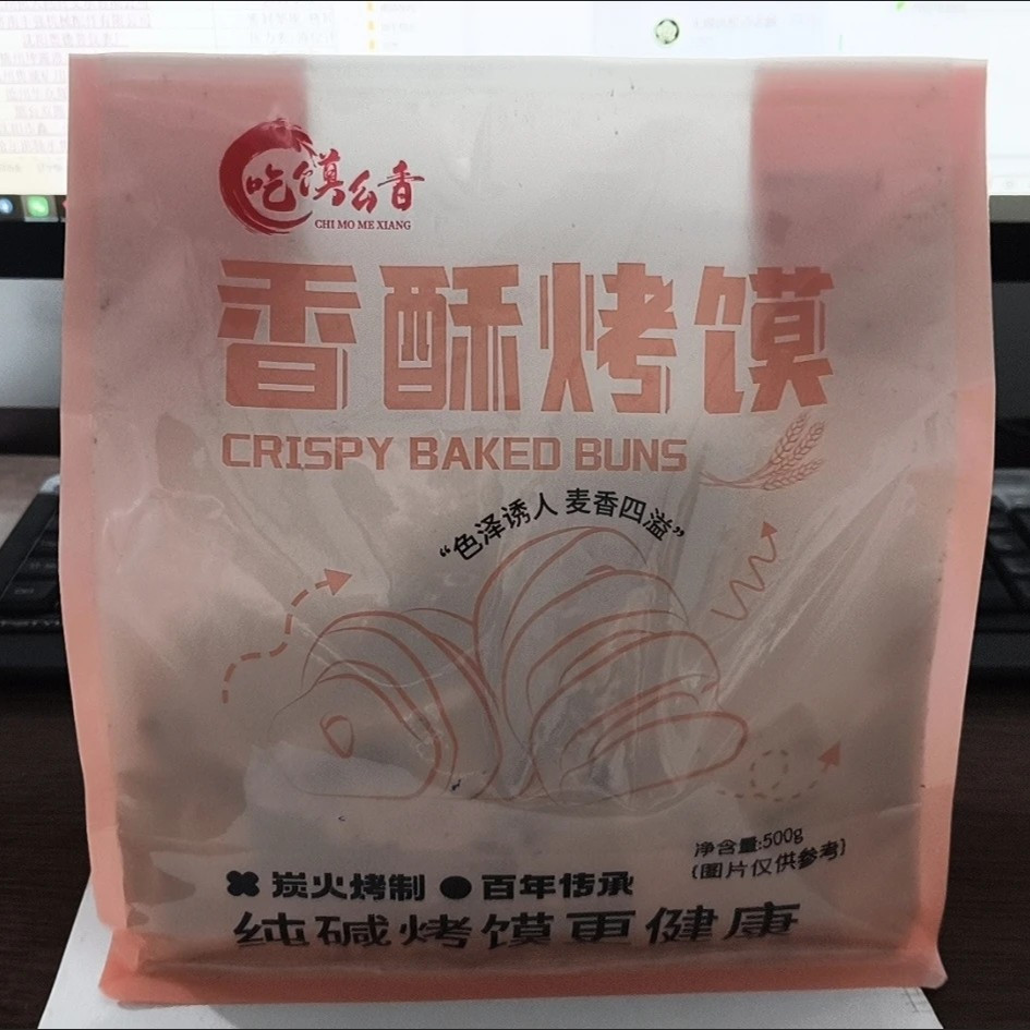 吃馍么香山西特产纯碱烤馍片碎碎馍干馍碱食物休闲解馋零食馍片