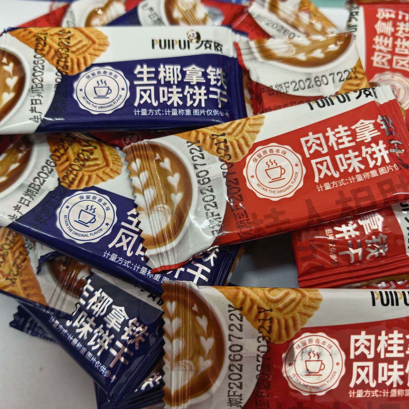 永得利生椰拿铁风味零食焦糖饼干肉桂味解馋休闲食品独立包装