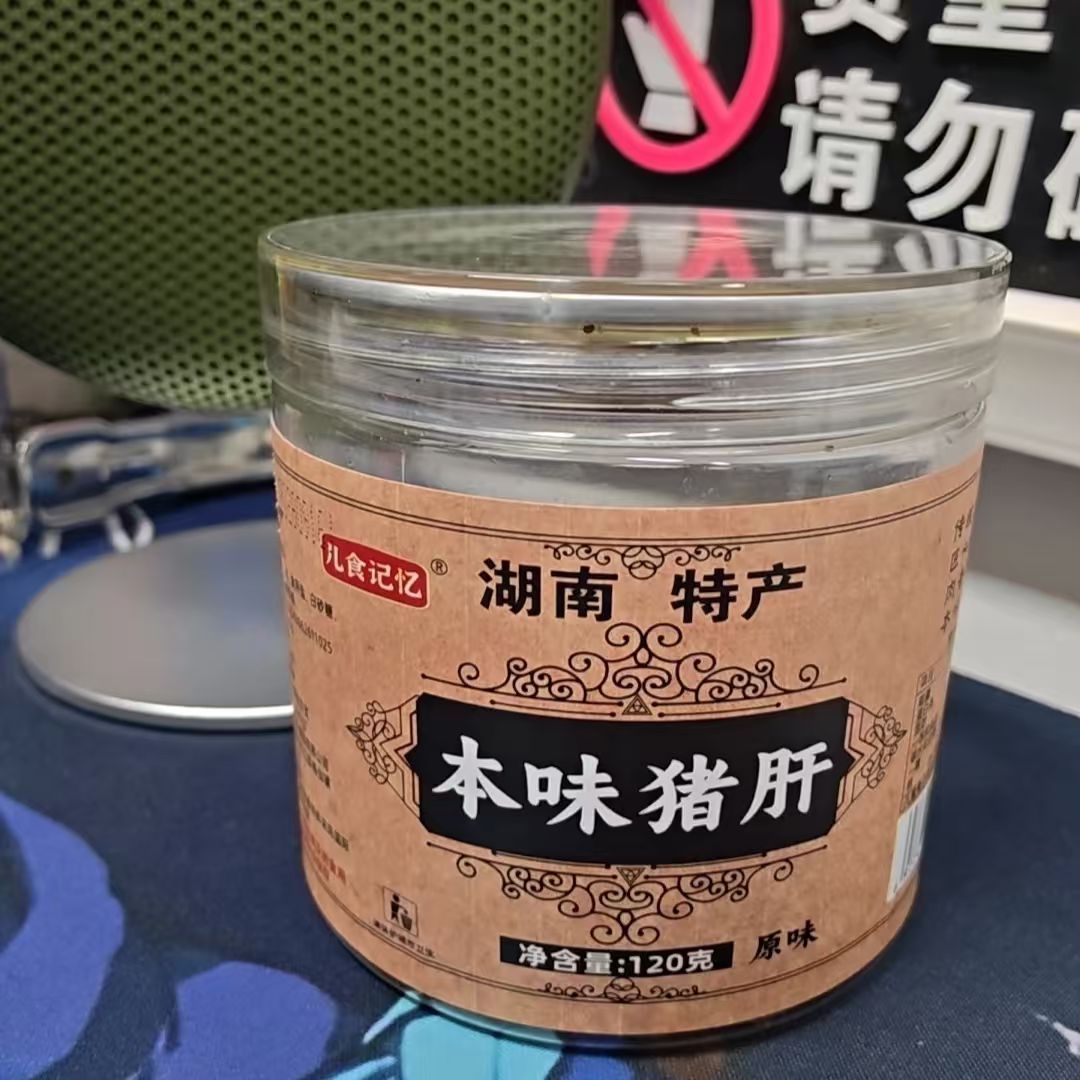 儿食记忆本味猪肝开袋即食追剧解馋小零食下酒休闲本位猪肝