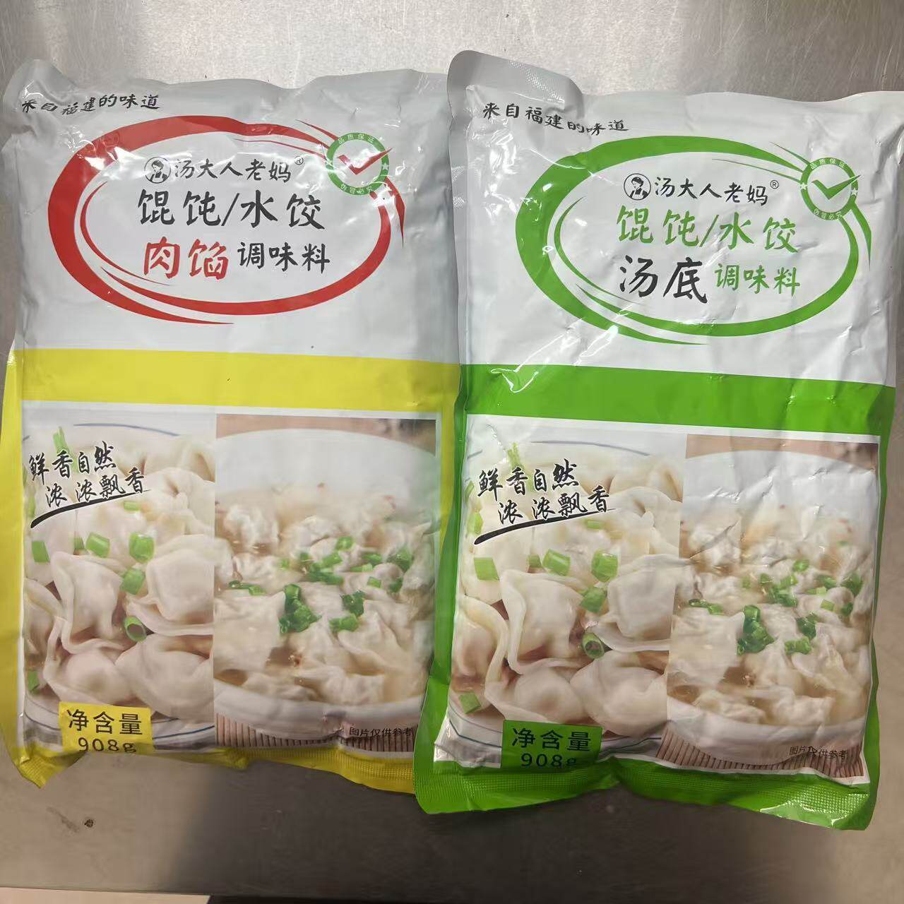 汤大人新日期老妈馄饨水饺肉馅调味专用调料(大包装908g)家用商用