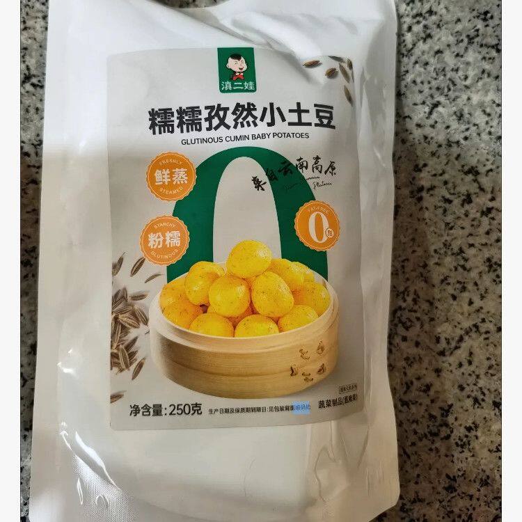 滇二娃云南孜然黄心小土豆即食软糯解馋早餐宵夜代餐美味小吃零食