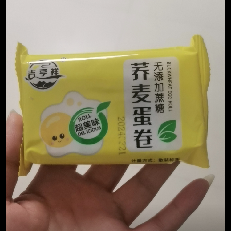 吉亨祥荞麦蛋卷香酥鸡老式鸡蛋传统零食糕点整箱休闲懒人零食