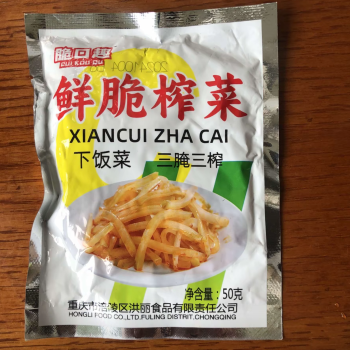 脆口趣重庆涪陵榨菜50g每袋外婆菜下饭菜袋装食品新鲜早餐下饭菜