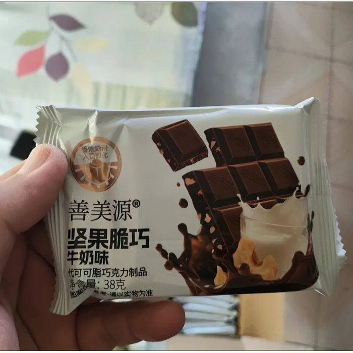 【善美源】坚果夹心巧克力酥脆醇黑巧克力味牛奶味聚餐游戏小零食