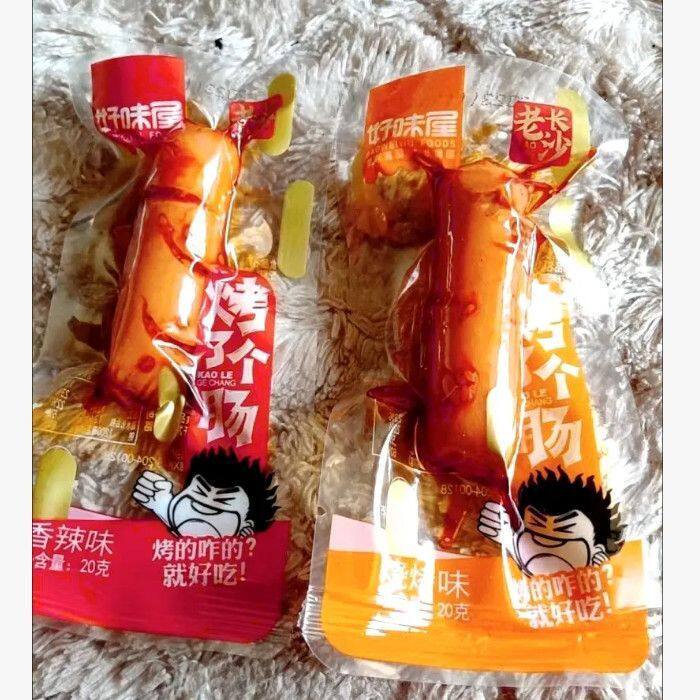 【好味屋】烤了个肠香辣味烧烤味开袋即食宿舍办公室解馋小零食