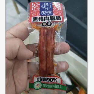 仡佬寨小腊辣肠小香肠即食广味香肠聚会宿舍办休闲零食解馋小零食