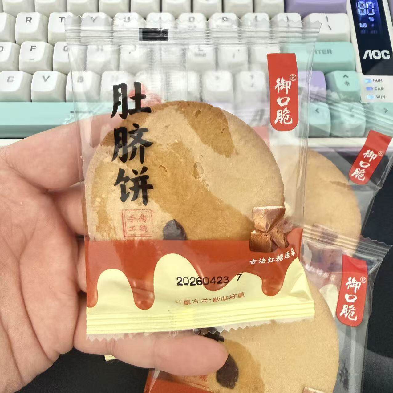 御口脆红糖肚脐饼潮汕风味小吃怀旧糕点零食早餐休闲办公解馋零食