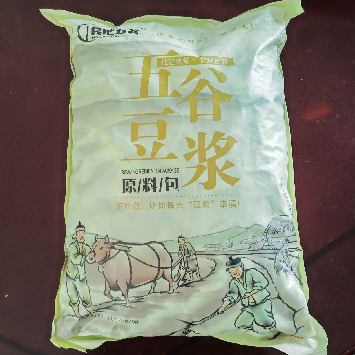 良地五谷豆浆原料包早餐五谷杂粮现磨豆浆原料包组合独立包装早餐