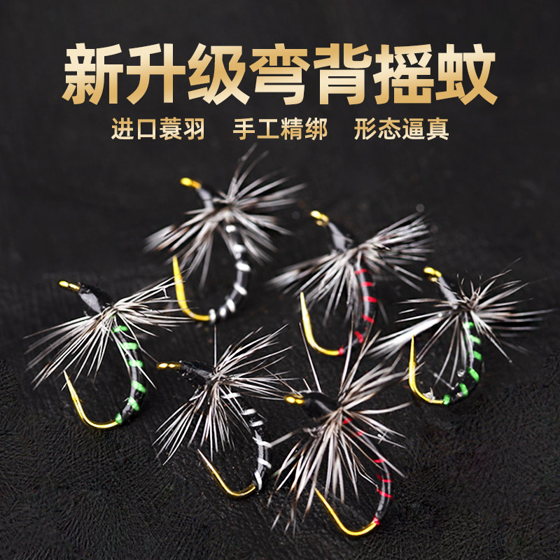 【进阶版】弯背蓑羽腹节摇蚊毒蚊飞蝇钩微物路亚仿生假饵马口白条