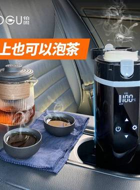 车杯载加热水壶杯BG-SSB481水2V24V通用智能电热水车用大容量烧保