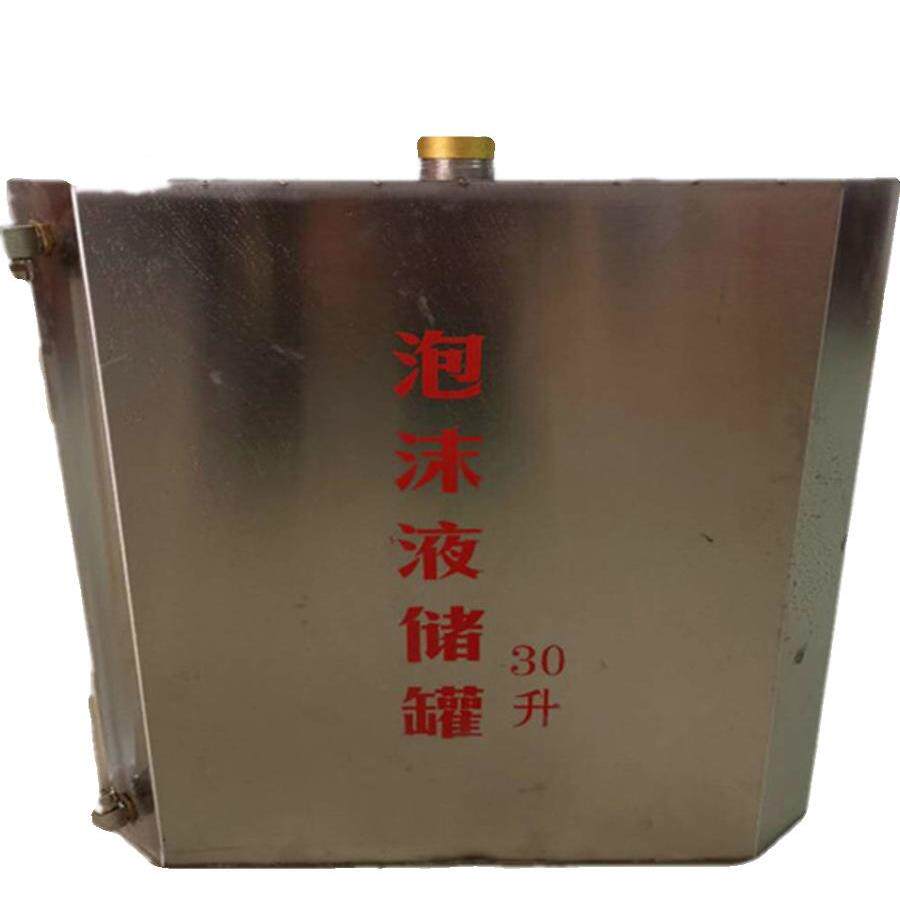 30L不锈钢泡沫液储罐泡消火栓箱内防置消沫器水PSG30\/4材成膜塑