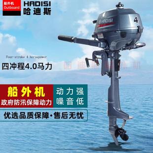 发二冲四冲程船船外机进器船推用螺旋桨马动机冲锋舟橡皮艇达