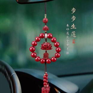平高汽安招财朱砂车挂件护身符福牌包挂件吊饰平安招财档紫金砂莲