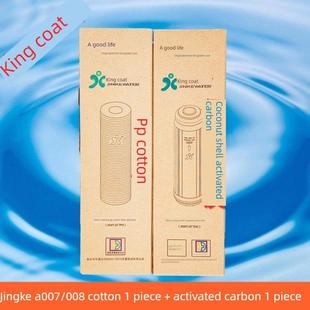 沃特高磁化水器滤芯通用椰壳活性炭P棉P芯套滤装10寸科金伟业