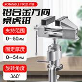 60度台虎钳台钳小工型多功能申然家用你万向迷小台虎桌3钳作台桌