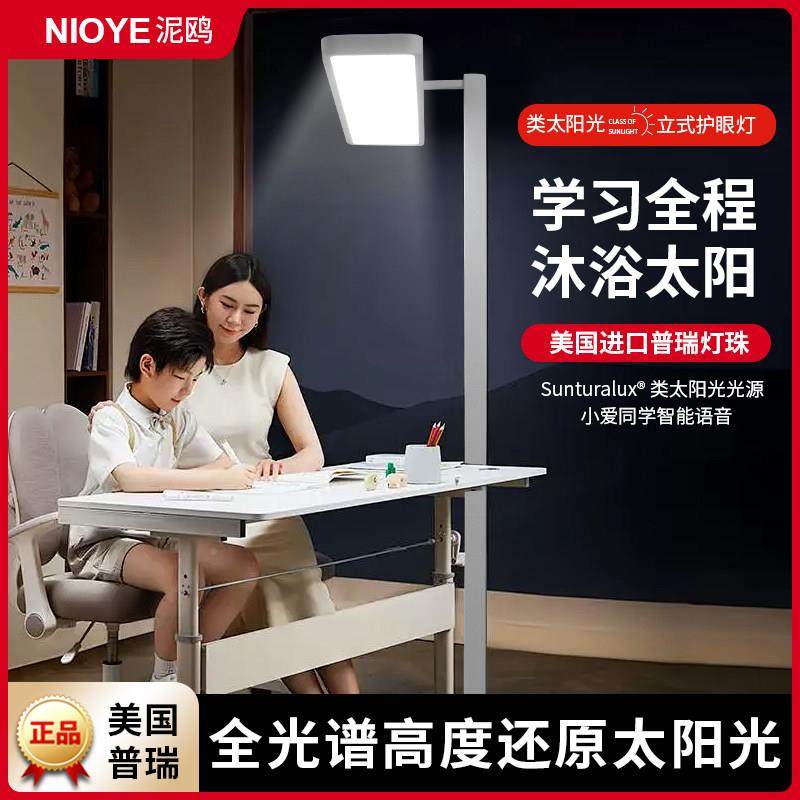 大路灯护眼灯学习29444专台灯防视近儿童书桌灯光普用瑞全谱落地