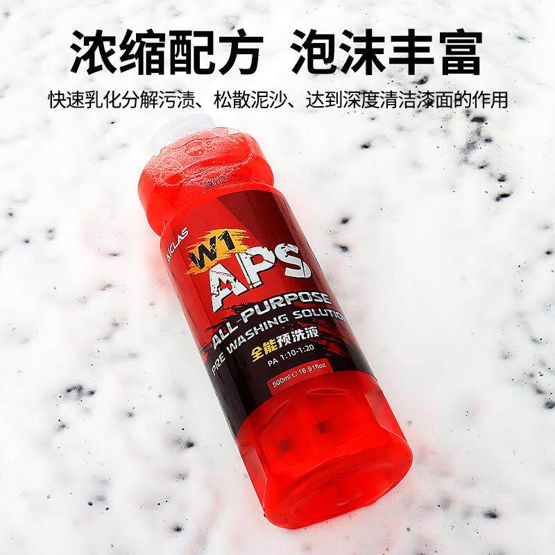 W1 APaps全能全能液预免洗强力去污去虫胶擦试S脱脂洗车液不伤车