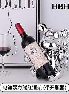 家暴力创意高档客HBH-8.20厅红熊摆酒架摆件酒柜装饰品居玄关餐桌