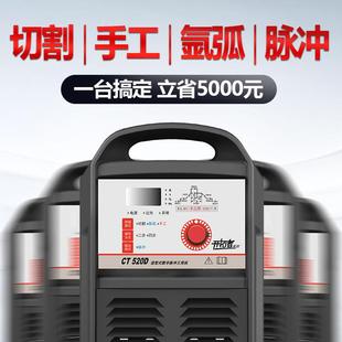 上海CT 5200多功能电焊机氩弧焊机等离子切割机四5机用20V两2 2CT