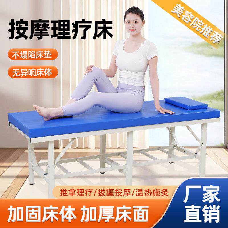 诊加厚型中医推拿家用按摩理疗床正骨检查床诊疗床诊断门床美体美