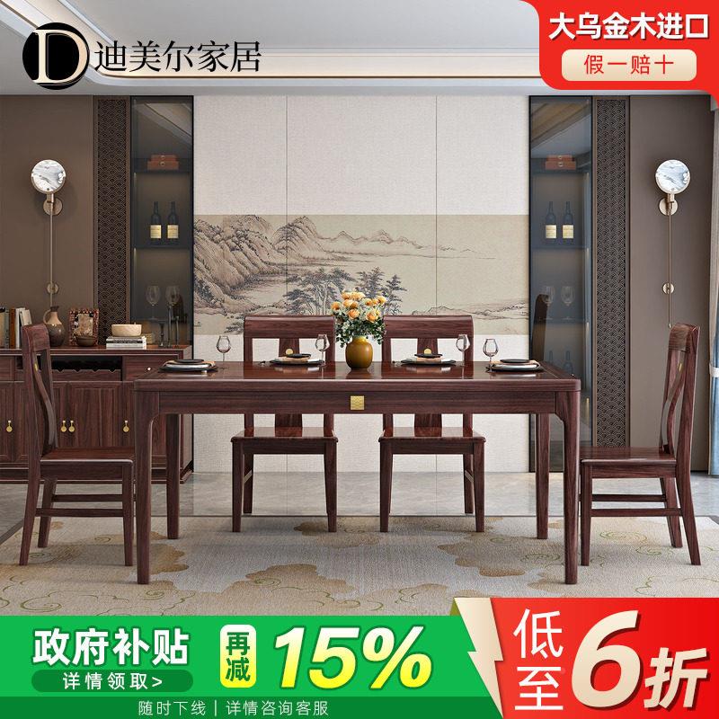 乌木木餐桌椅子组合家型用金小户大乌金木餐桌别墅饭厅实高端家俱