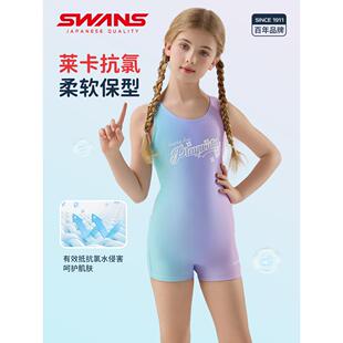 swa连ns童泳衣2025新氯款 专业游儿泳训练竞速S0T0C020速干抗女童