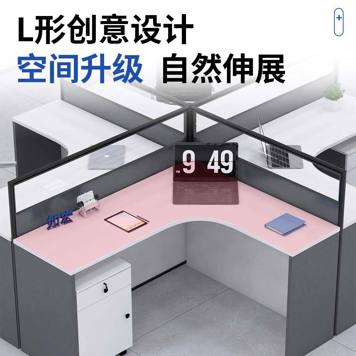 办公室桌员工位位职员桌椅合246人简约现代L形屏风隔断如宏办公卡