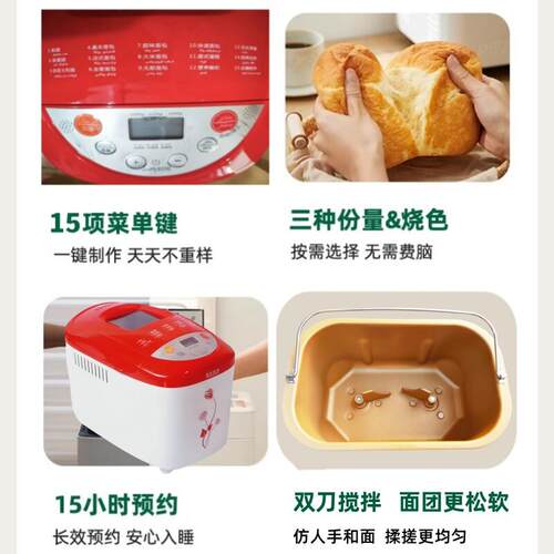 家用动面 面包 机多功能智和面 面发面自面烘烤All和面能 面机400