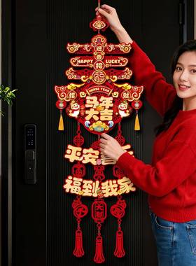 布用2RHM福026新款马年字挂件春节过年家入户大门生肖挂饰新年置