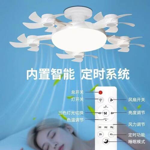 新款5一无人机吊扇e27螺口体吊扇灯家用卧室头静音灯遥控风YQF扇