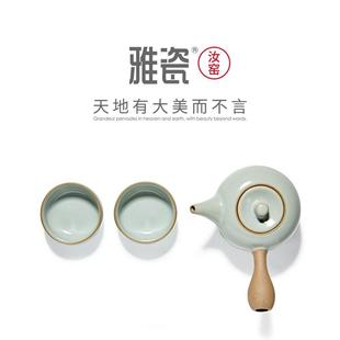 瓷窑侧把壶功夫茶具一壶二杯办公室精用致69276921单人雅家茶壶茶