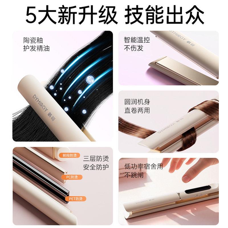 戴发觅电夹板直小卷发两用卷发棒型负离子拉直板夹浏海烫发DM-102