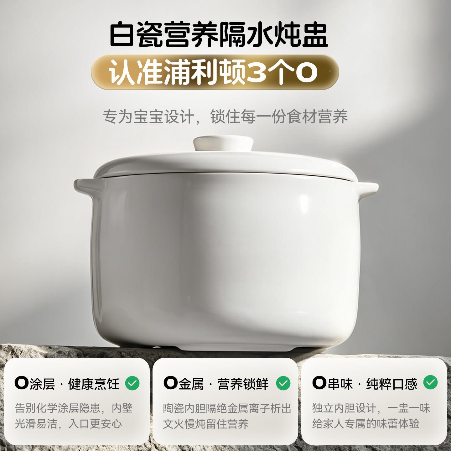 利顿隔水炖锅陶瓷宝宝专用B汤B电锅熬粥蒸子煮一体HE6婴儿辅浦食