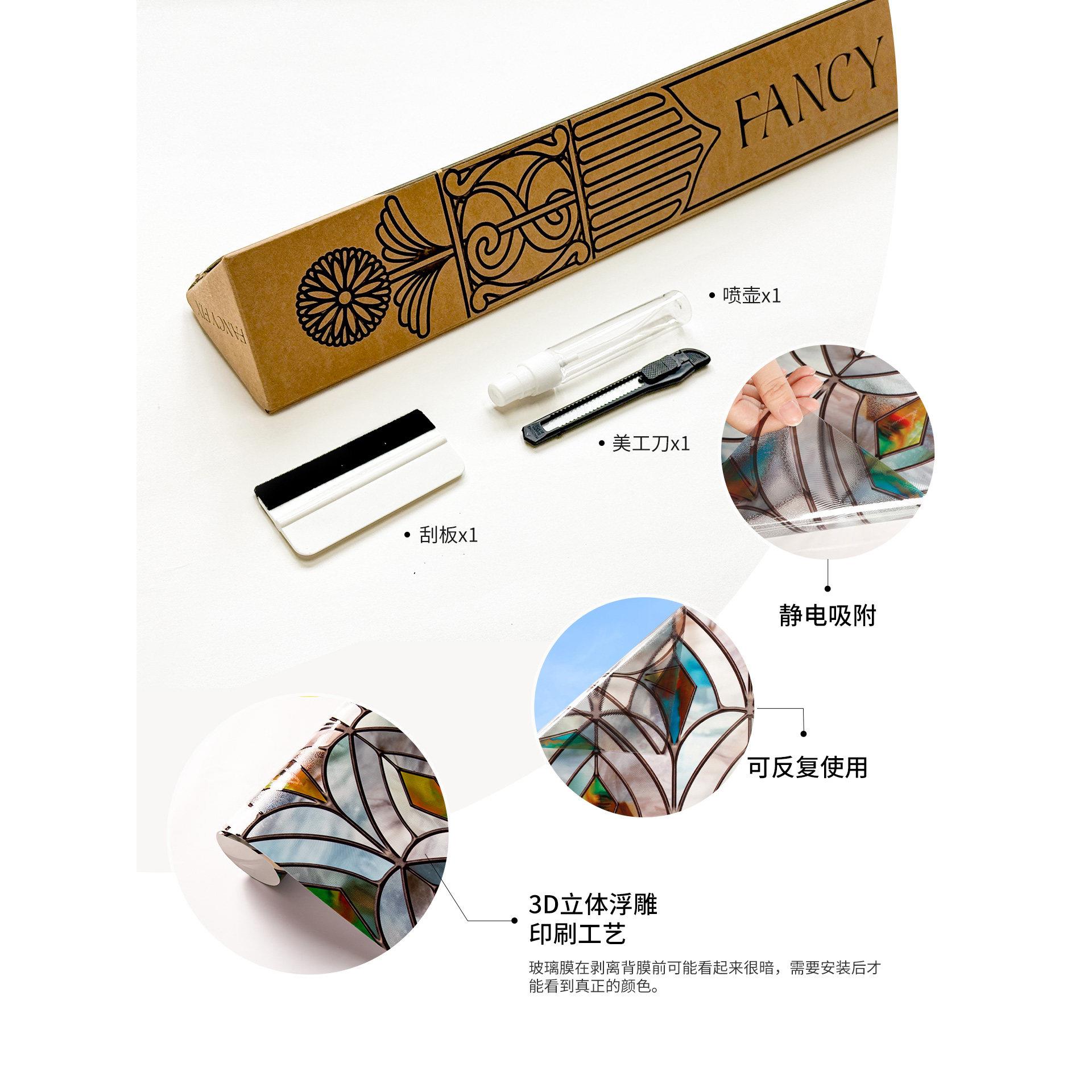 孔雀】法玻璃贴纸覆【古彩绘浮雕窗户贴膜蒂式凡尼色卫彩生孔雀间